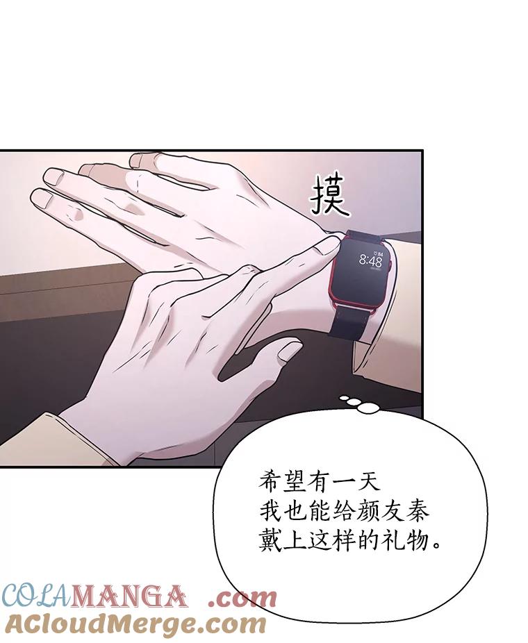 《异乡人》29.礼物 第70页