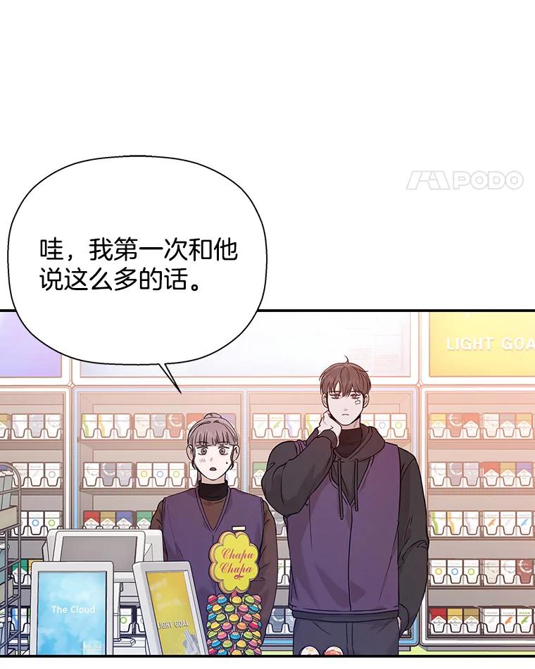 《异乡人》29.礼物 第14页