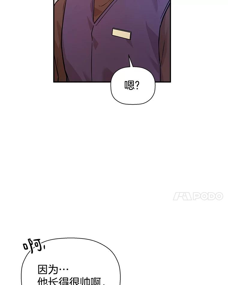 《异乡人》29.礼物 第17页