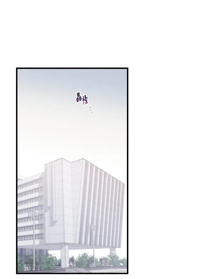 天菜帅哥换人当 - 第29话 - 第14张图