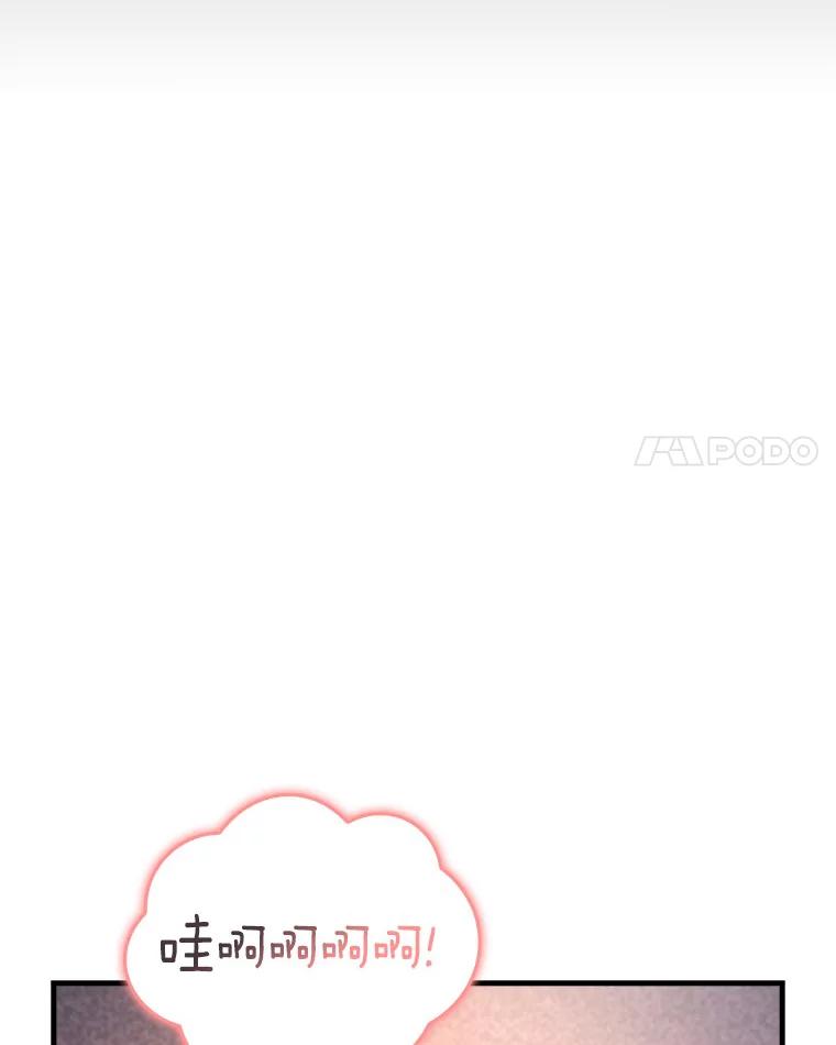 《当时不知道捡到宝了》2.寻找“心脏” 第151页