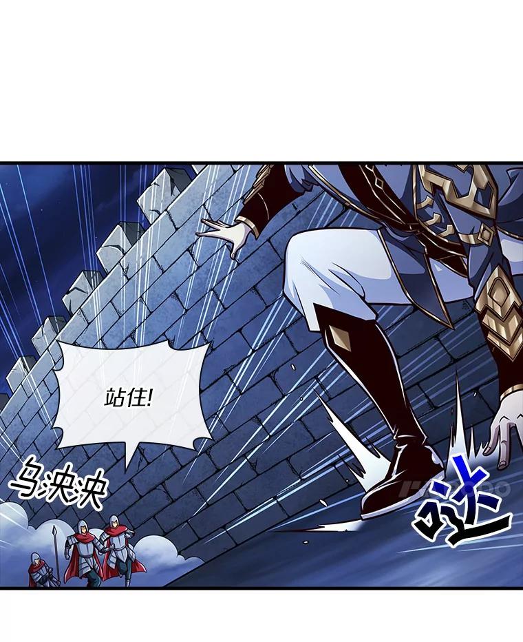 《当时不知道捡到宝了》2.寻找“心脏” 第87页