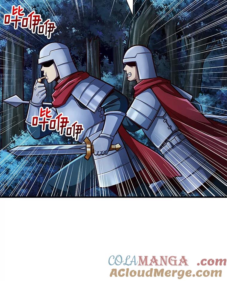 《当时不知道捡到宝了》2.寻找“心脏” 第93页