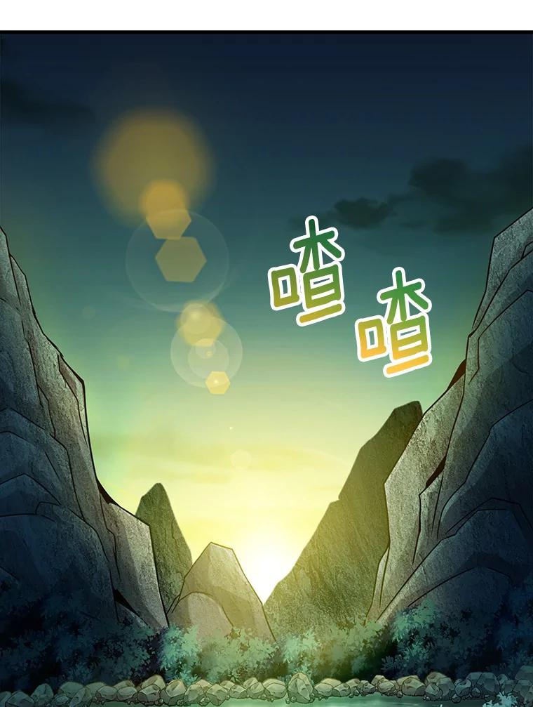 《当时不知道捡到宝了》2.寻找“心脏” 第135页