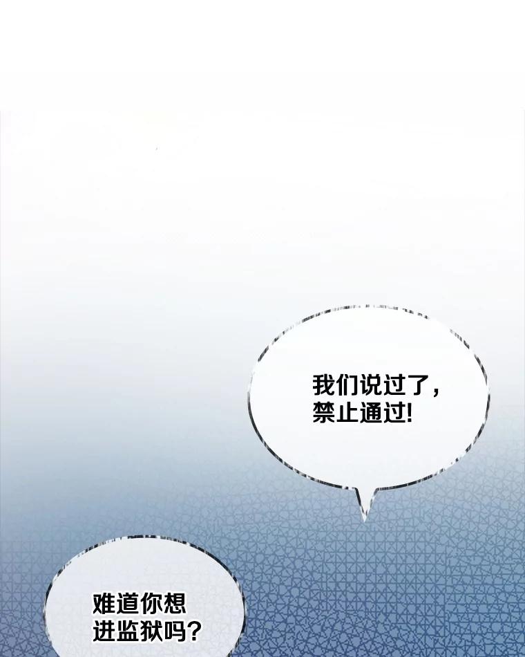 《当时不知道捡到宝了》2.寻找“心脏” 第43页