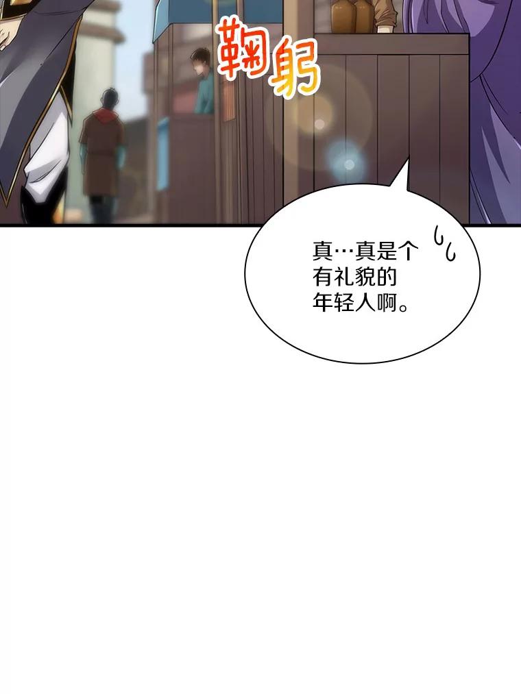 《当时不知道捡到宝了》2.寻找“心脏” 第35页