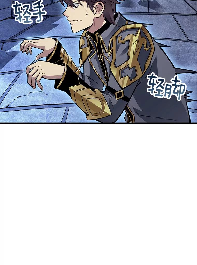 《当时不知道捡到宝了》2.寻找“心脏” 第78页