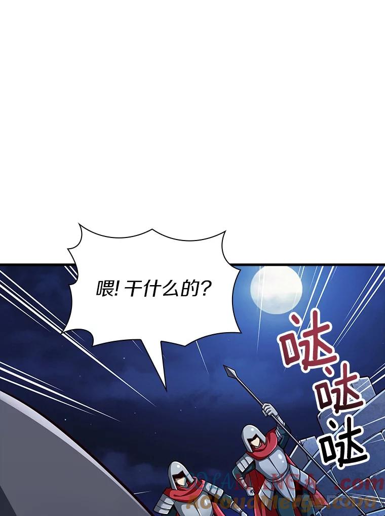 《当时不知道捡到宝了》2.寻找“心脏” 第81页