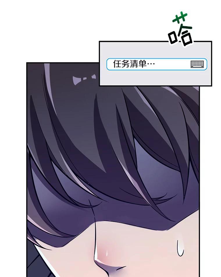 《当时不知道捡到宝了》2.寻找“心脏” 第62页