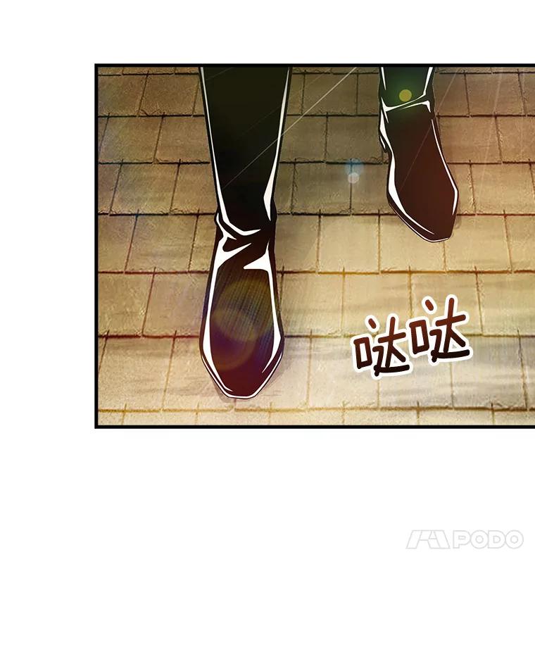 《当时不知道捡到宝了》2.寻找“心脏” 第7页