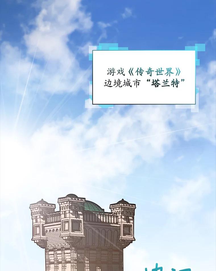 《当时不知道捡到宝了》2.寻找“心脏” 第2页