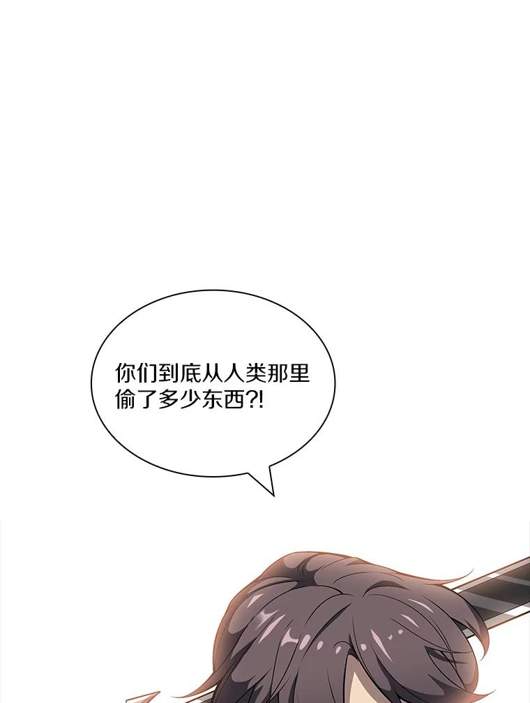 《当时不知道捡到宝了》2.寻找“心脏” 第130页