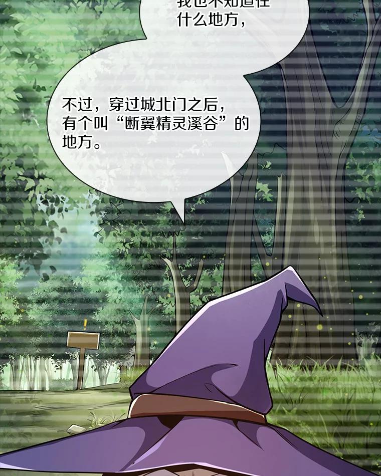 《当时不知道捡到宝了》2.寻找“心脏” 第27页