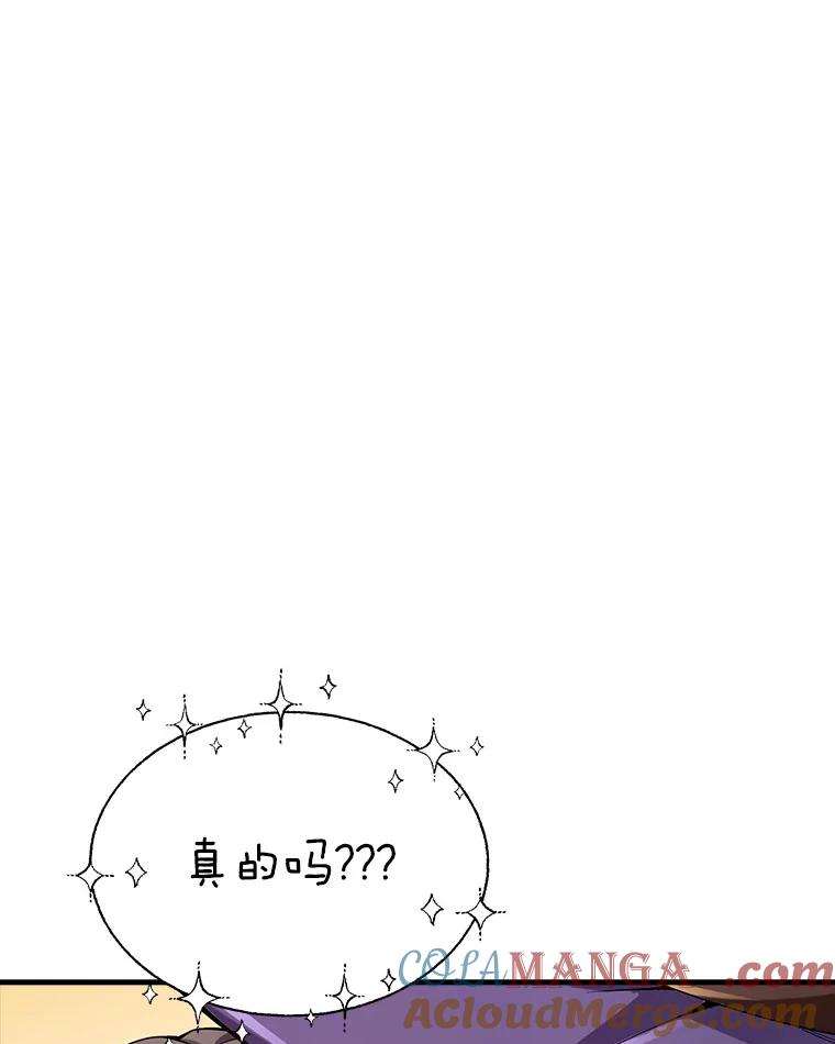 《当时不知道捡到宝了》2.寻找“心脏” 第29页
