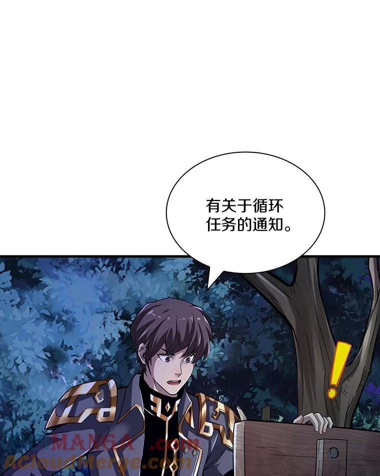 《当时不知道捡到宝了》2.寻找“心脏” 第105页