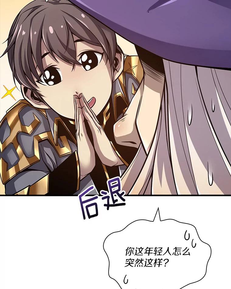 《当时不知道捡到宝了》2.寻找“心脏” 第30页