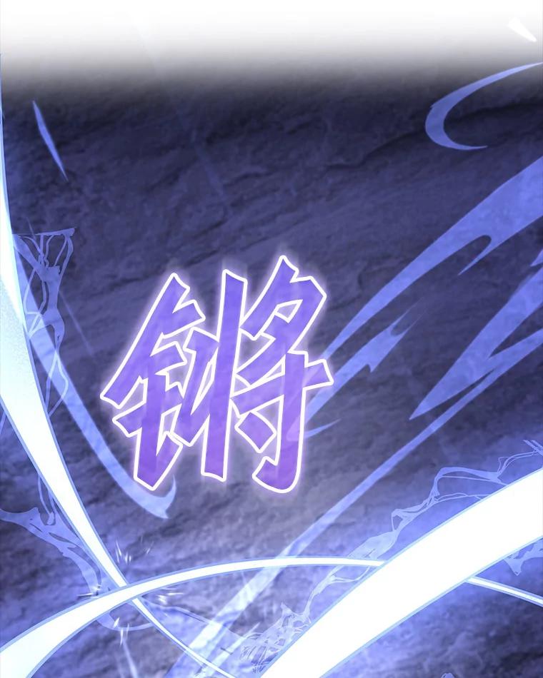 《当时不知道捡到宝了》2.寻找“心脏” 第112页