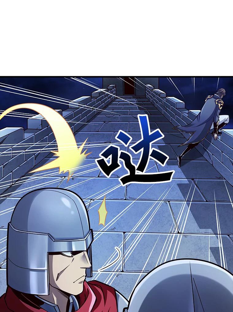 《当时不知道捡到宝了》2.寻找“心脏” 第79页