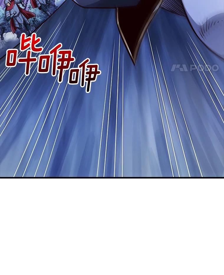 《当时不知道捡到宝了》2.寻找“心脏” 第91页