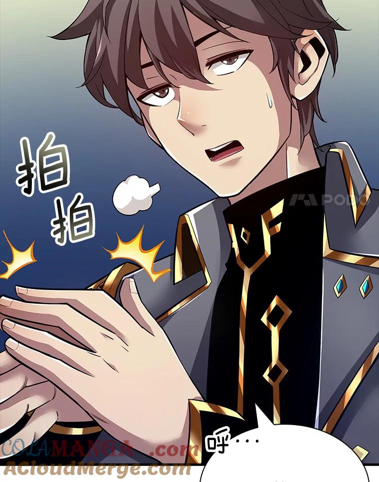 《当时不知道捡到宝了》2.寻找“心脏” 第101页