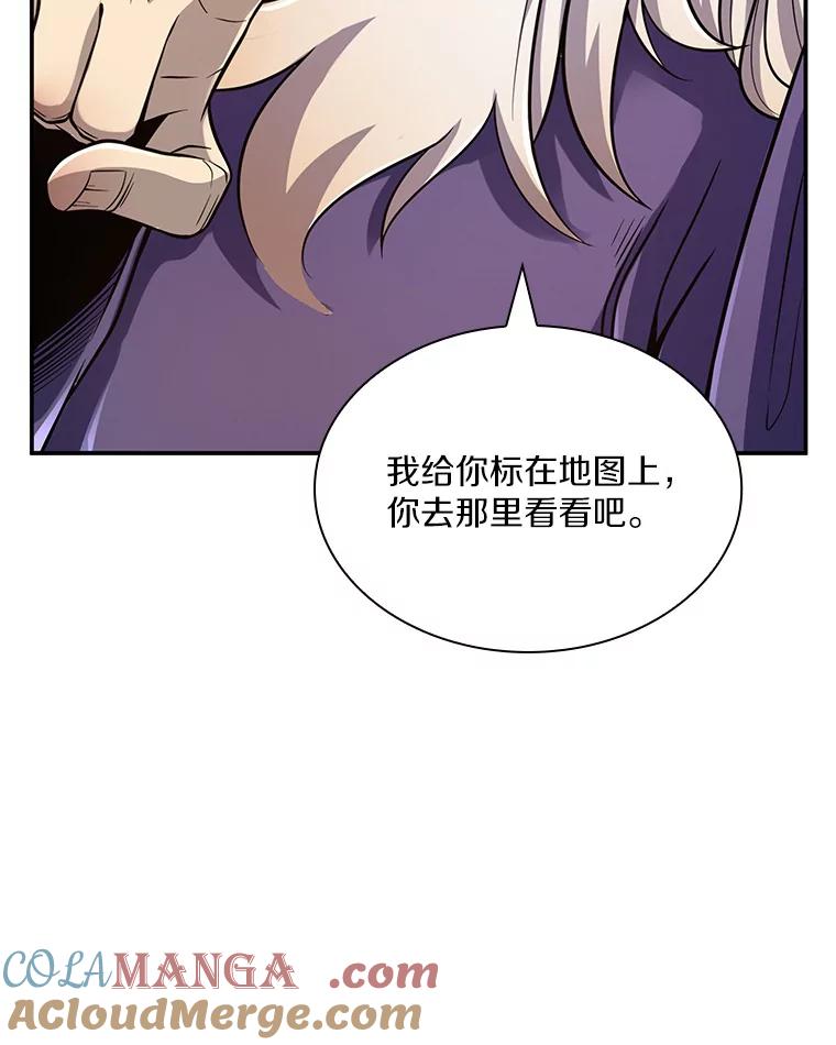 《当时不知道捡到宝了》2.寻找“心脏” 第33页