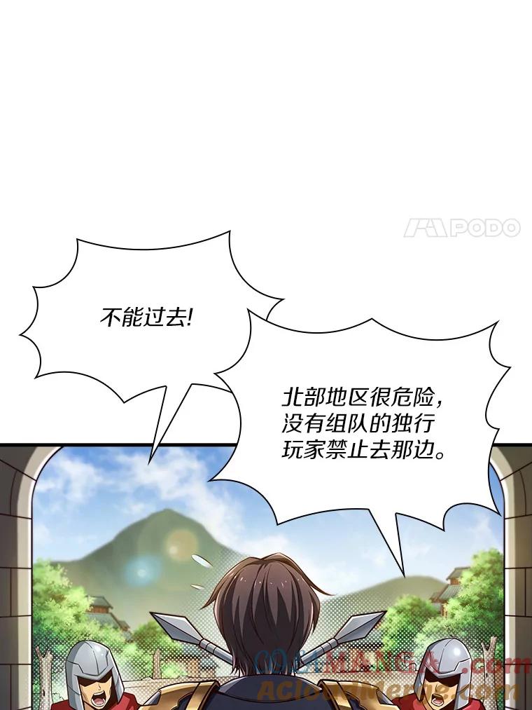 《当时不知道捡到宝了》2.寻找“心脏” 第41页