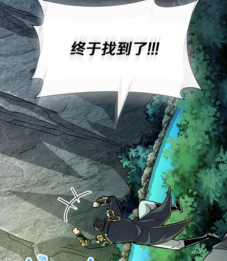 《当时不知道捡到宝了》2.寻找“心脏” 第154页