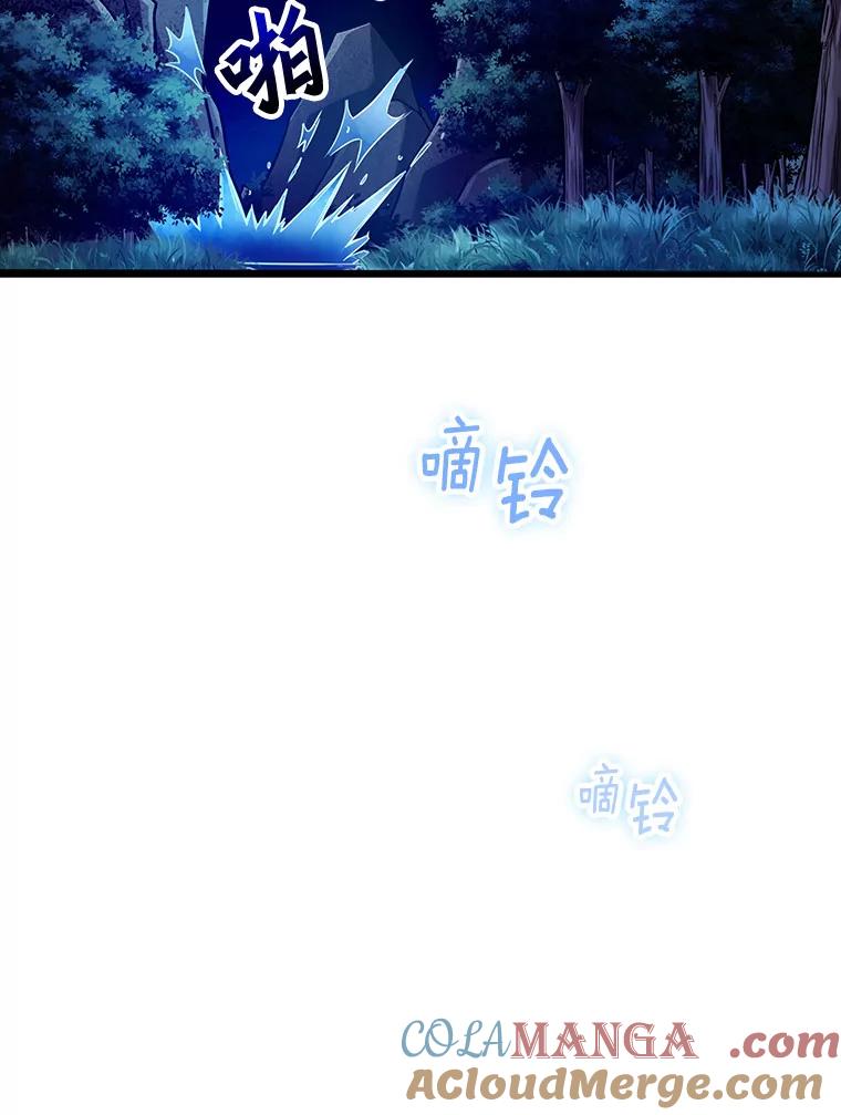 《当时不知道捡到宝了》2.寻找“心脏” 第133页