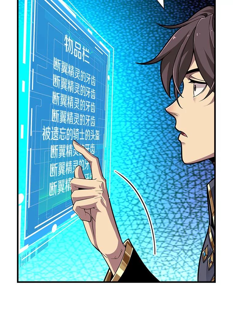 《当时不知道捡到宝了》2.寻找“心脏” 第142页