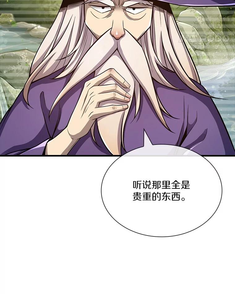 《当时不知道捡到宝了》2.寻找“心脏” 第28页