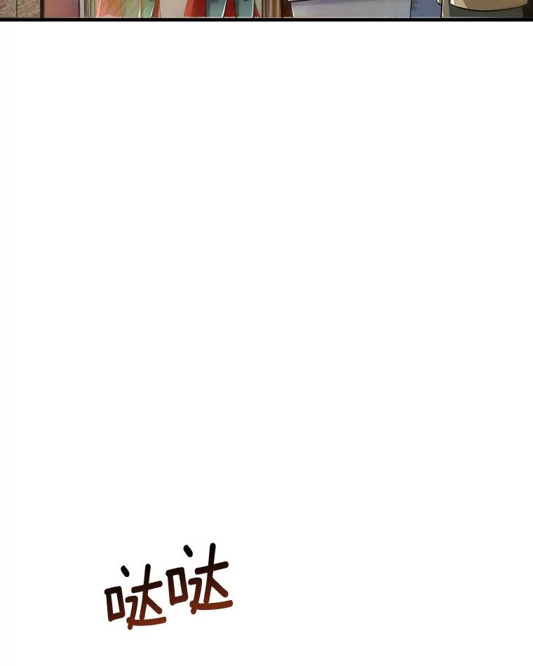 《当时不知道捡到宝了》2.寻找“心脏” 第6页