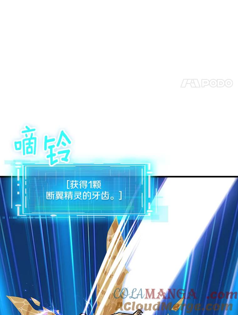 《当时不知道捡到宝了》2.寻找“心脏” 第125页