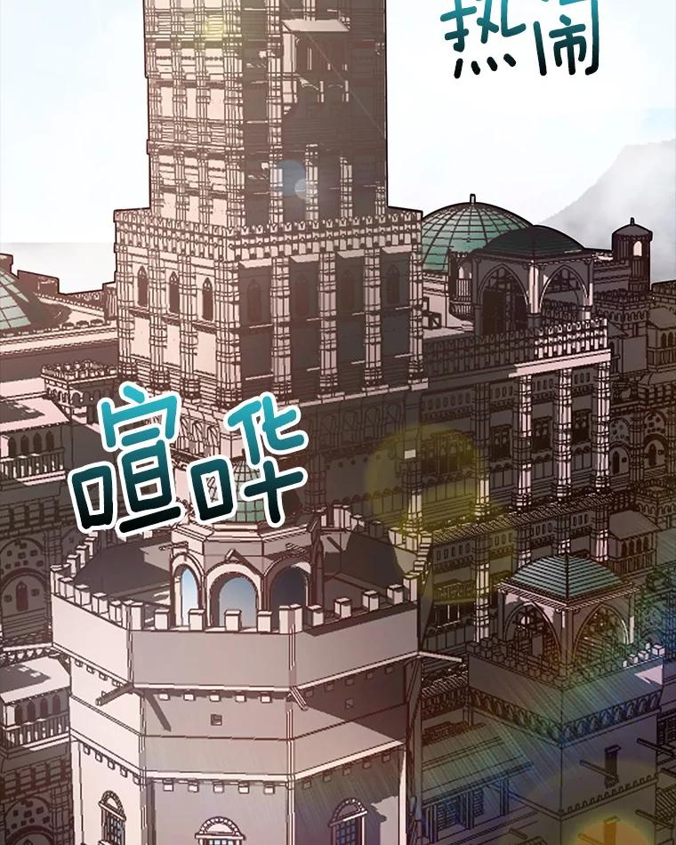 《当时不知道捡到宝了》2.寻找“心脏” 第3页