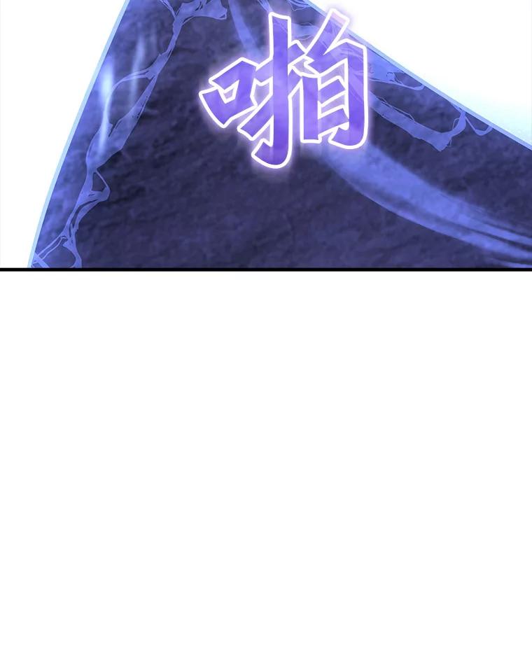 《当时不知道捡到宝了》2.寻找“心脏” 第114页