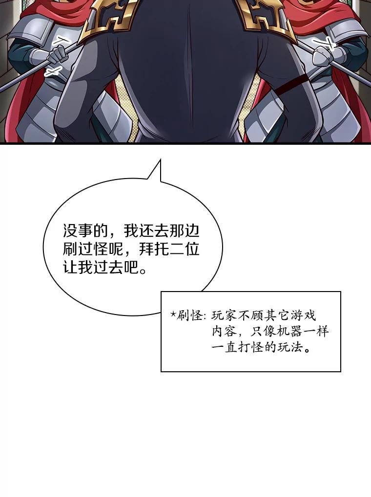 《当时不知道捡到宝了》2.寻找“心脏” 第42页