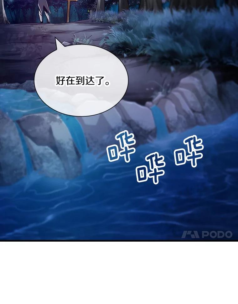 《当时不知道捡到宝了》2.寻找“心脏” 第104页
