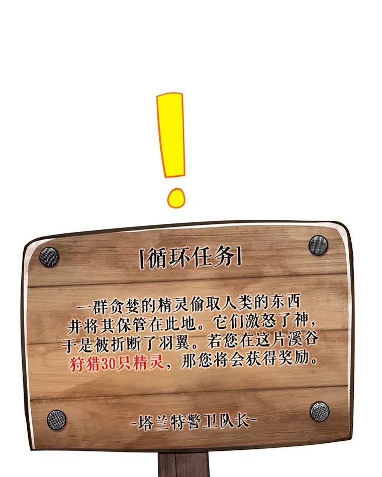 《当时不知道捡到宝了》2.寻找“心脏” 第107页