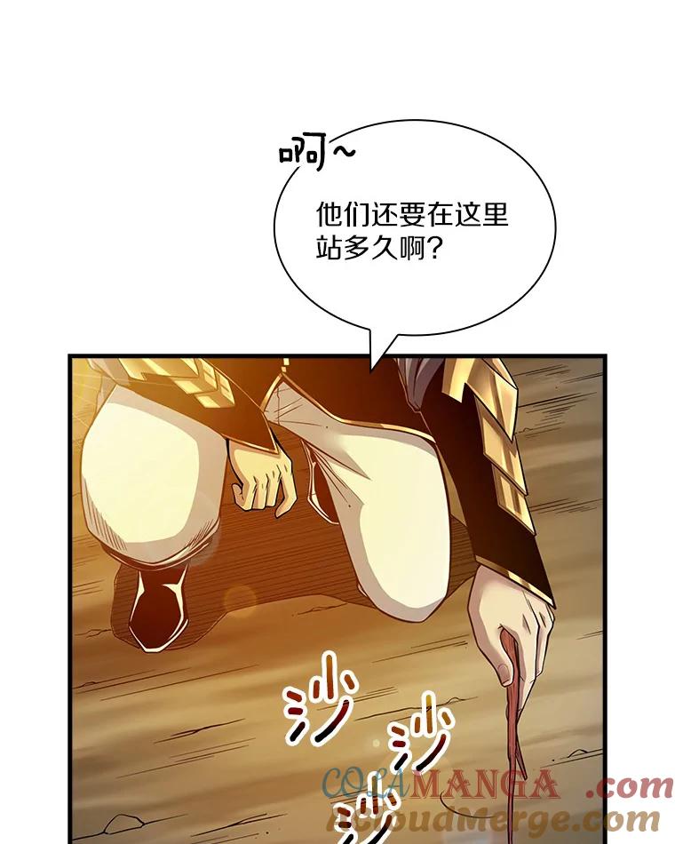《当时不知道捡到宝了》2.寻找“心脏” 第49页