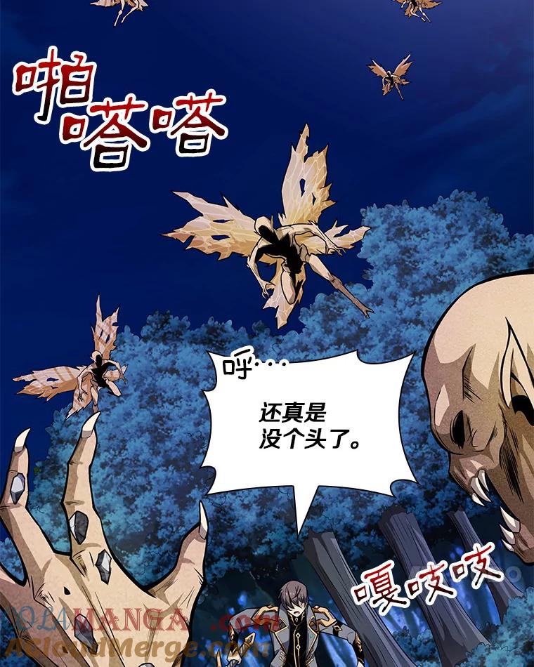 《当时不知道捡到宝了》2.寻找“心脏” 第121页