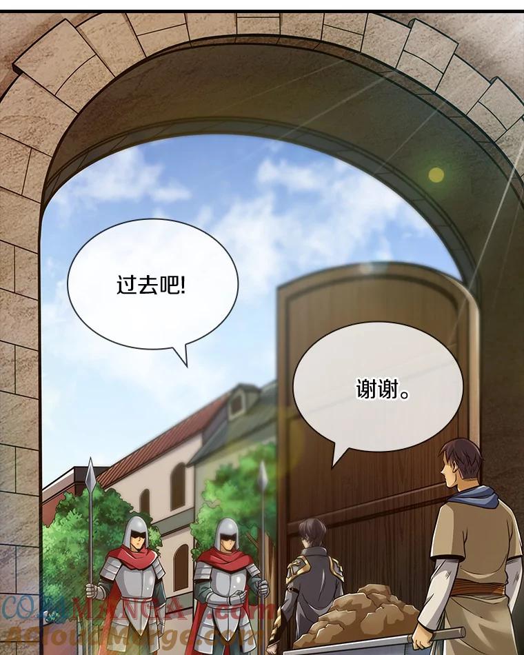 《当时不知道捡到宝了》2.寻找“心脏” 第5页