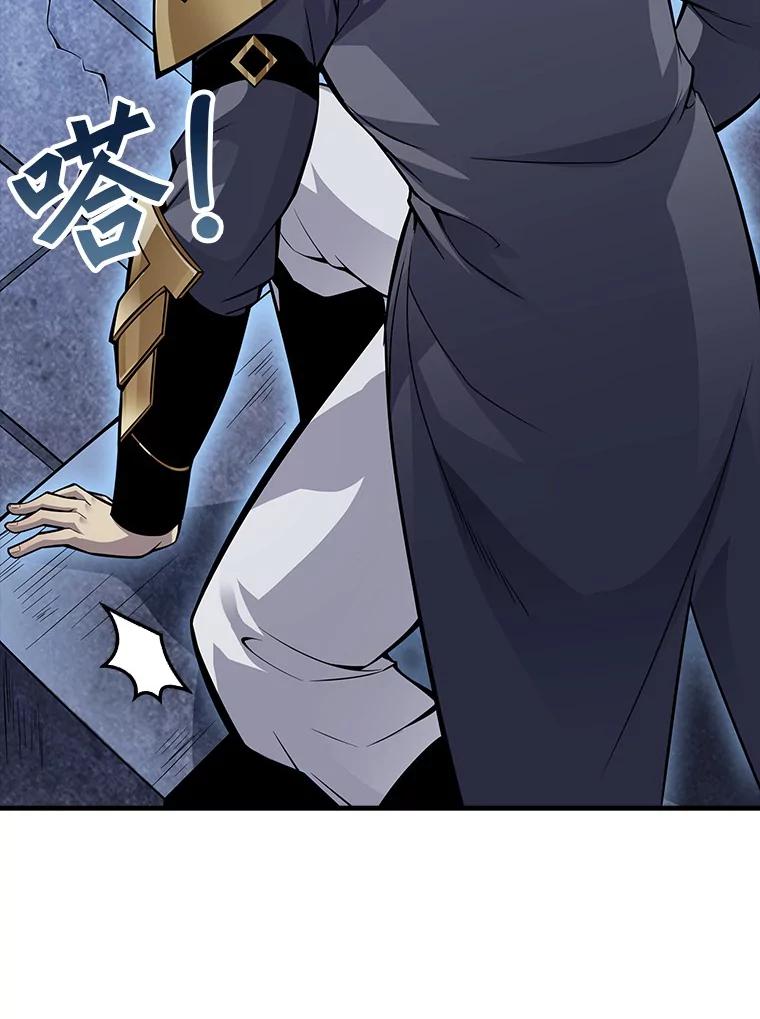 《当时不知道捡到宝了》2.寻找“心脏” 第76页