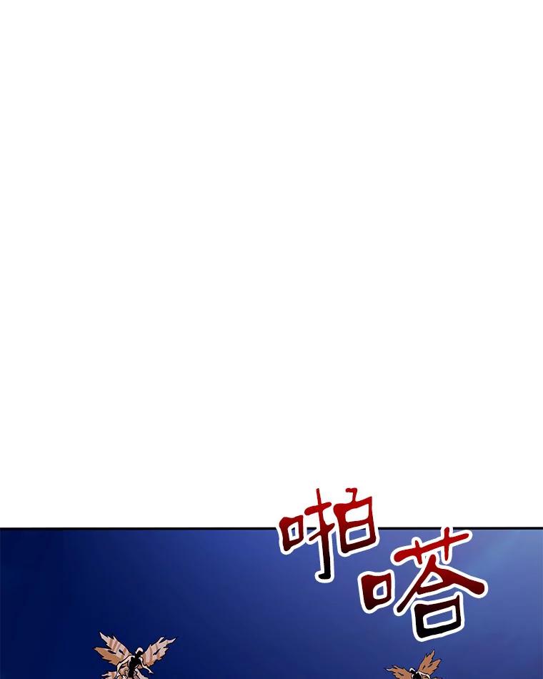 《当时不知道捡到宝了》2.寻找“心脏” 第120页