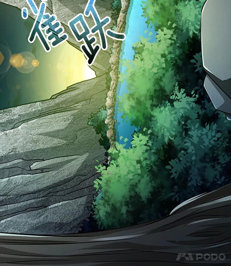 《当时不知道捡到宝了》2.寻找“心脏” 第155页