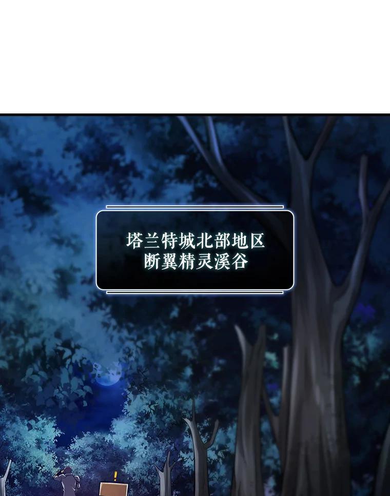 《当时不知道捡到宝了》2.寻找“心脏” 第103页