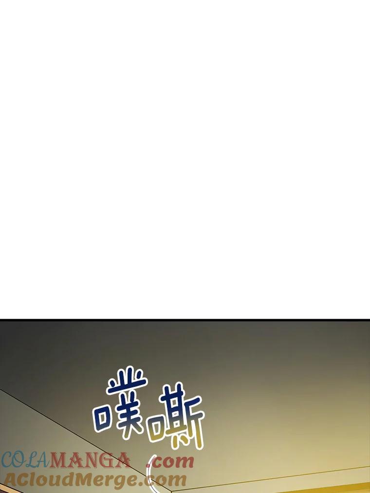 《当时不知道捡到宝了》2.寻找“心脏” 第53页