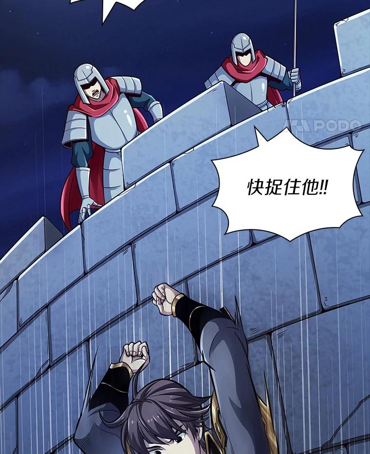 《当时不知道捡到宝了》2.寻找“心脏” 第84页