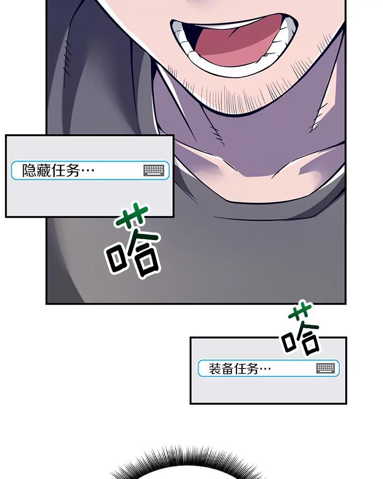 《当时不知道捡到宝了》2.寻找“心脏” 第63页