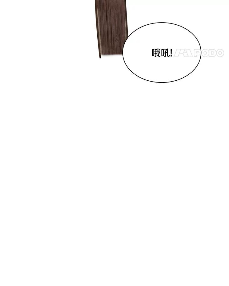 《当时不知道捡到宝了》2.寻找“心脏” 第108页