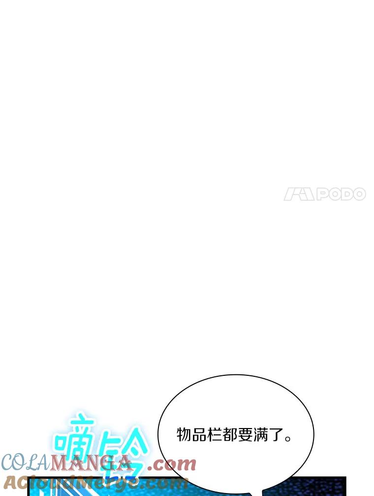 《当时不知道捡到宝了》2.寻找“心脏” 第141页