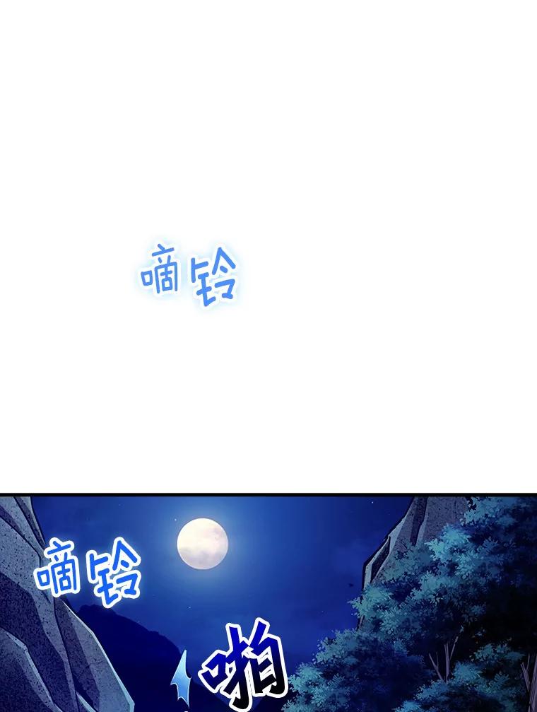 《当时不知道捡到宝了》2.寻找“心脏” 第132页